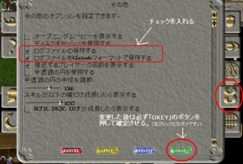20060723_HowToLog.png