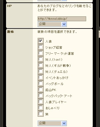 なぜか人狼関係の項目が2つありますが・・・・^^;