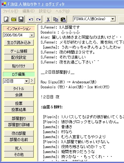 Ver 0.88α スクリーンショット