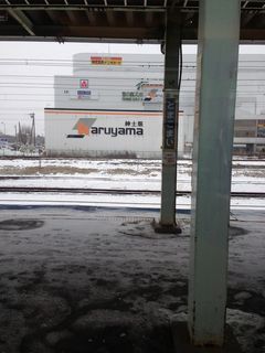 Tomakomai.jpg