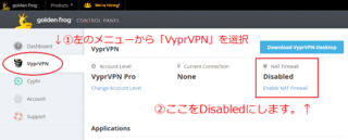 VyprVPN_ControlPanel.png